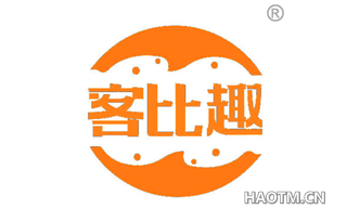 客比趣