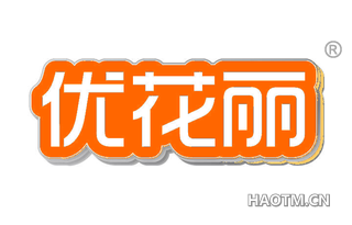 优花丽
