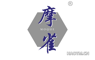 摩雀
