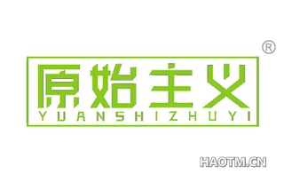 原始主义