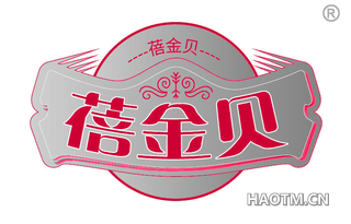 蓓金贝