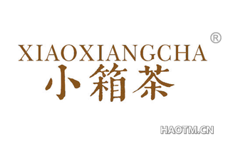 小箱茶