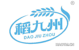 稻九州
