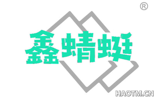 鑫蜻蜓