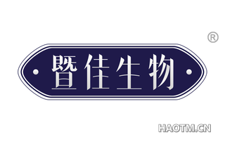 暨佳生物