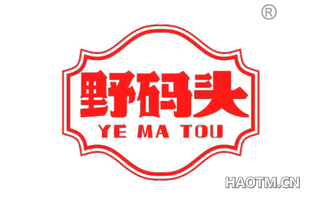 野码头
