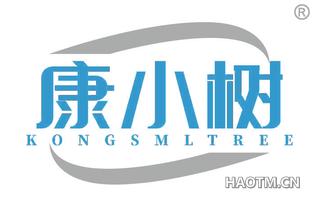 康小树 KONGSMLTREE