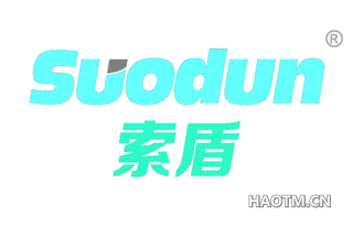 索盾