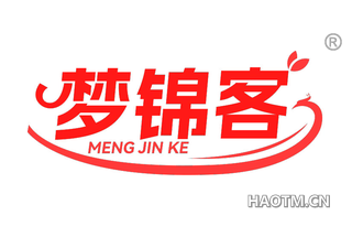 梦锦客