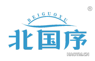 北国序