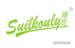 随可 SUILKOULY