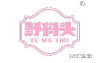 野码头