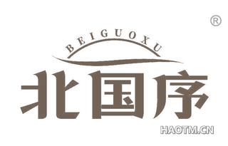 北国序