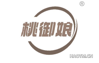 桃御娘