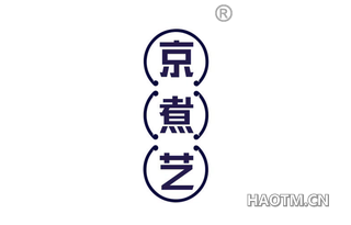 京煮艺