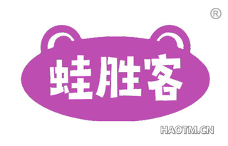 蛙胜客