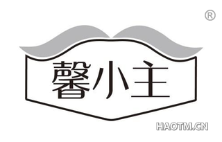 馨小主