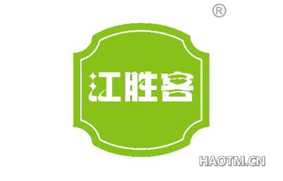 江胜客
