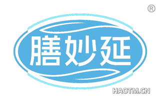 膳妙延