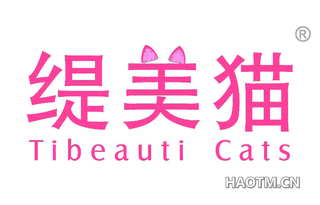 缇美猫 TIBEAUTI CATS