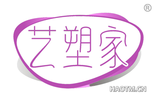 艺塑家