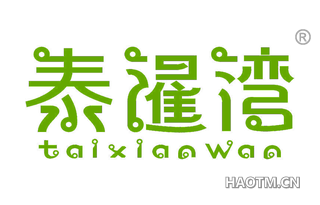 泰暹湾