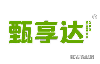 甄享达 ZHEN XIANG DA