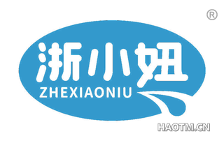 浙小妞