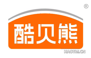 酷贝熊