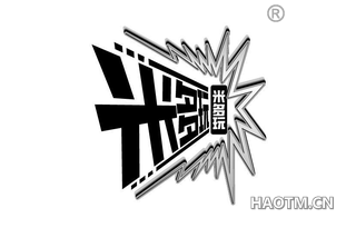 米多玩