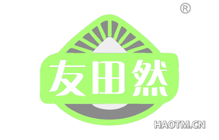 友田然