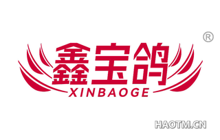 鑫宝鸽