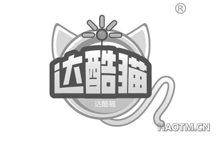 达酷猫