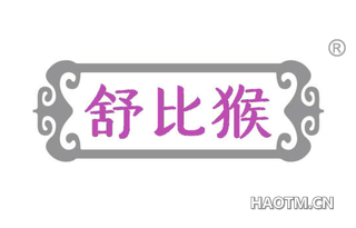 舒比猴