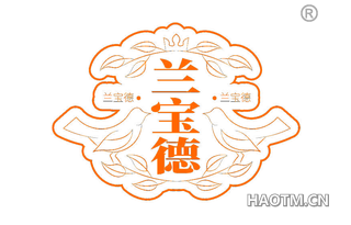 兰宝德