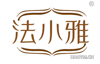 法小雅