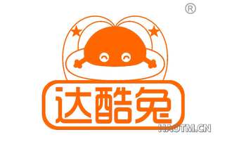 达酷兔