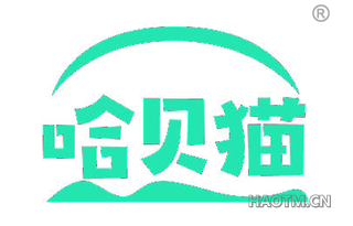 哈贝猫
