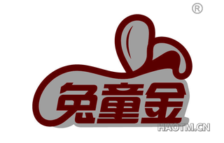 兔童金