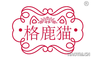 格鹿猫