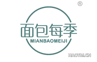 面包每季