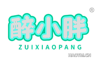 醉小胖