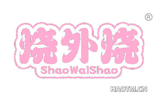 烧外烧