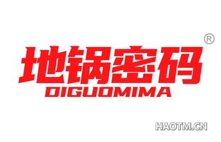 地锅密码