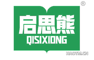 启思熊