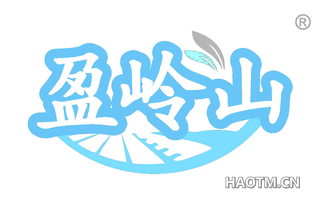 盈岭山