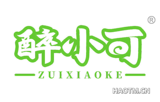 醉小可