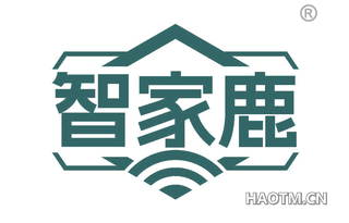 智家鹿