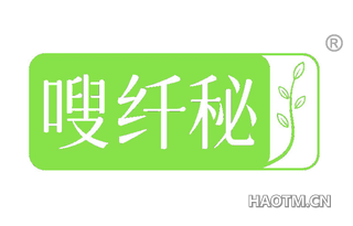 嗖纤秘