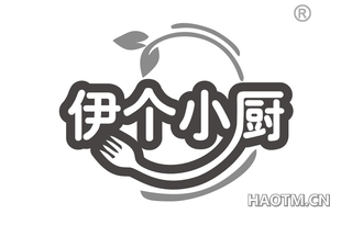 伊个小厨